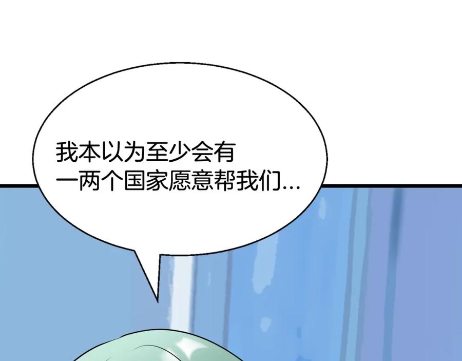 《不败玩家》第68话 攻略开始 第19页