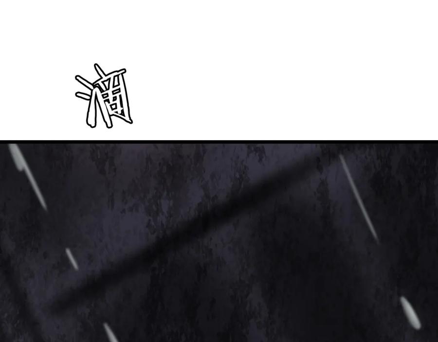 《不败玩家》第68话 攻略开始 第174页