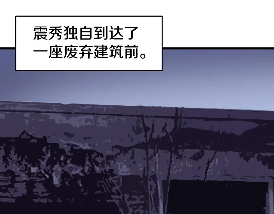 《不败玩家》第68话 攻略开始 第161页
