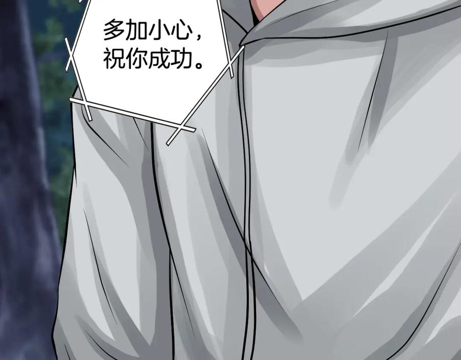 《不败玩家》第68话 攻略开始 第133页