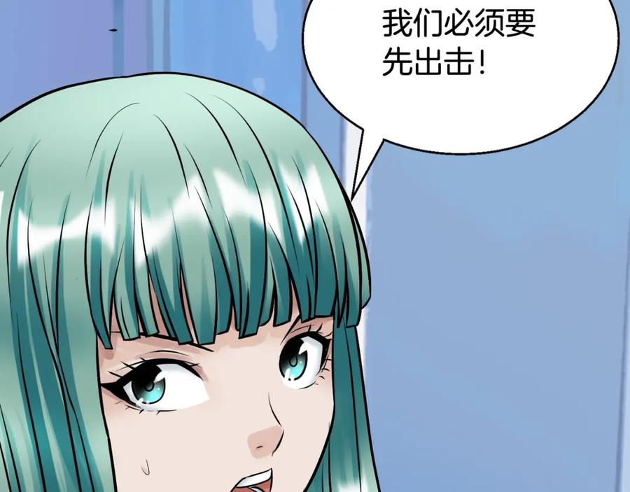《不败玩家》第68话 攻略开始 第42页