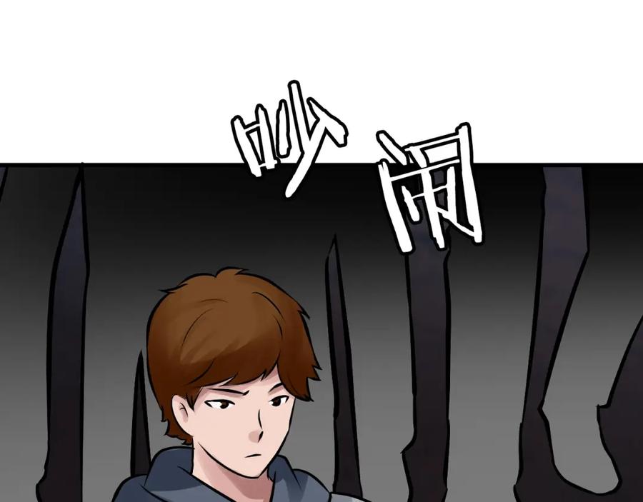 《不败玩家》第68话 攻略开始 第51页