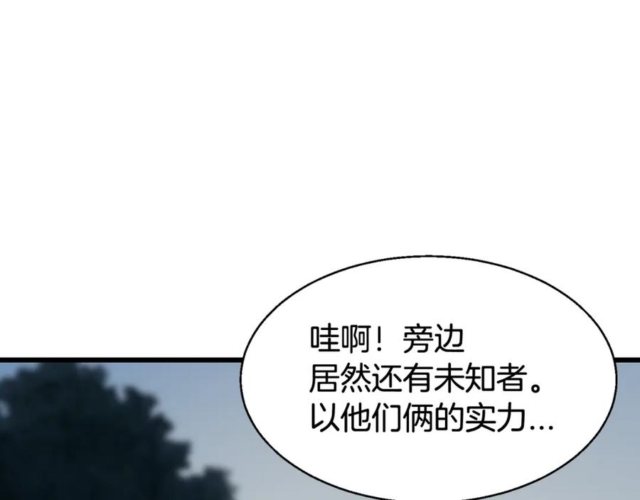 《不败玩家》第68话 攻略开始 第103页