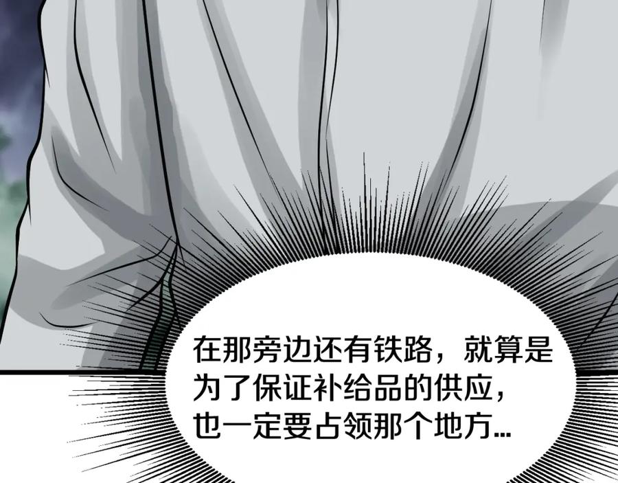 《不败玩家》第68话 攻略开始 第142页