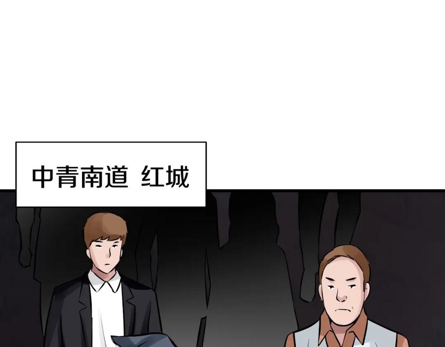 《不败玩家》第68话 攻略开始 第46页