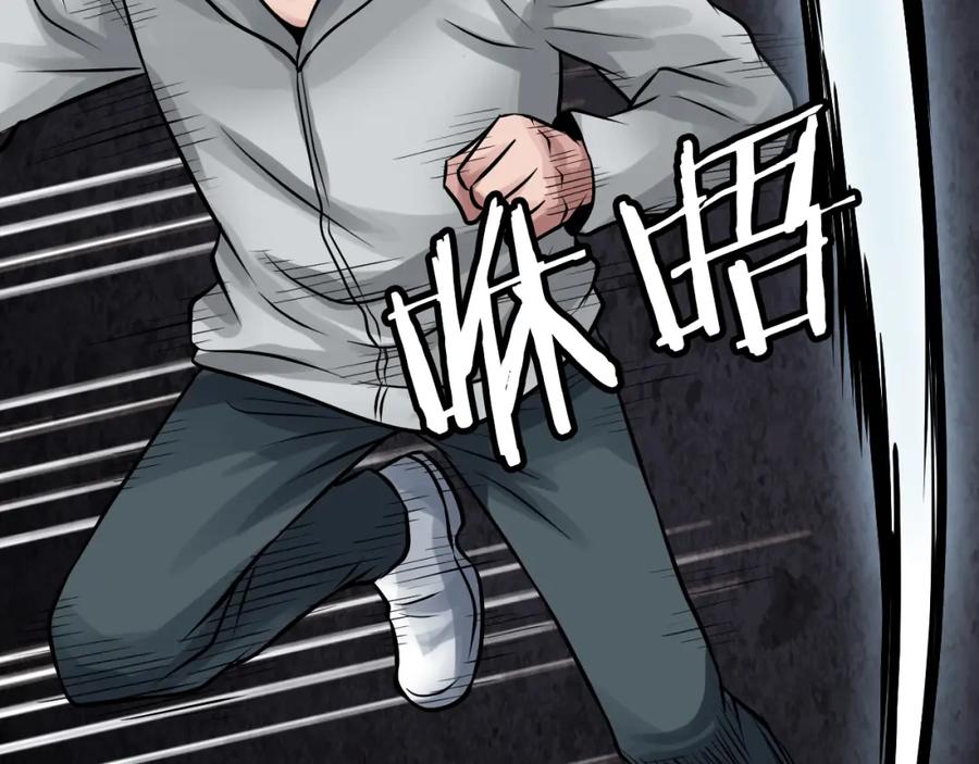 《不败玩家》第68话 攻略开始 第203页