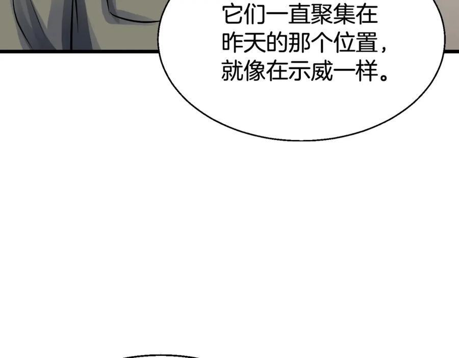 《不败玩家》第68话 攻略开始 第31页