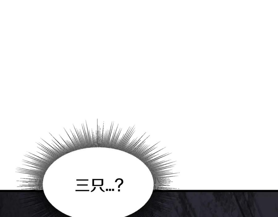 《不败玩家》第68话 攻略开始 第181页