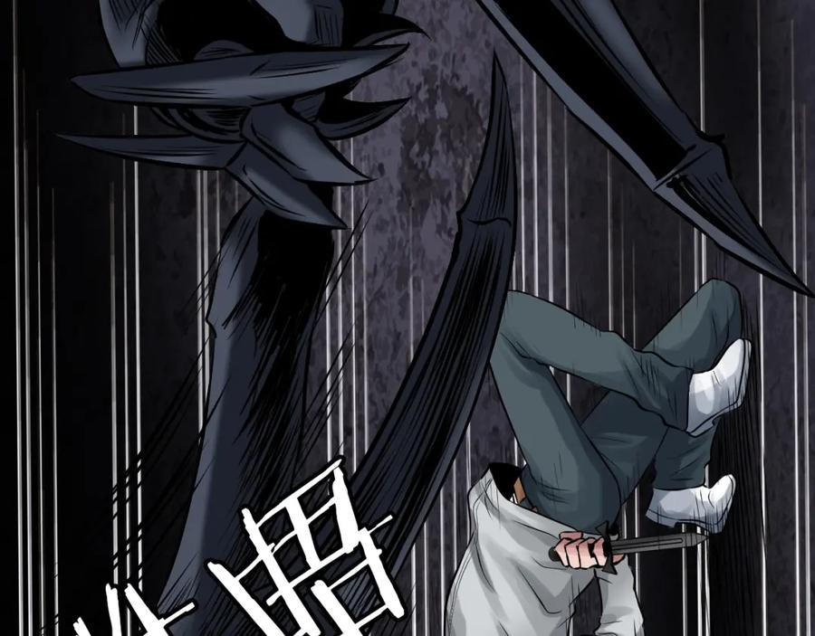 《不败玩家》第68话 攻略开始 第195页