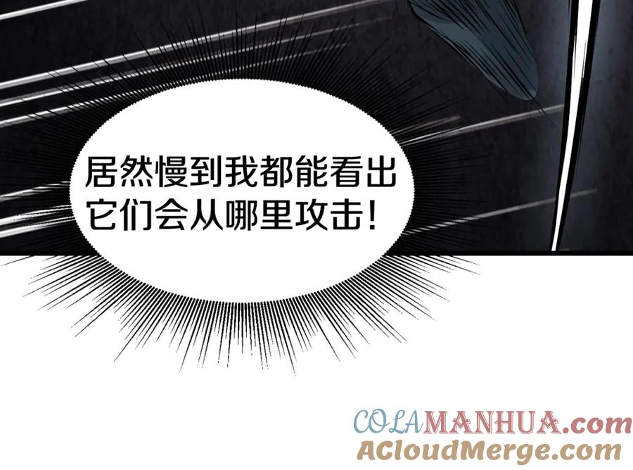 《不败玩家》第68话 攻略开始 第204页