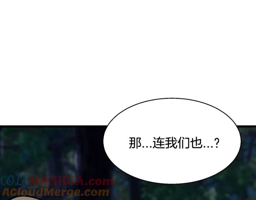 《不败玩家》第68话 攻略开始 第72页