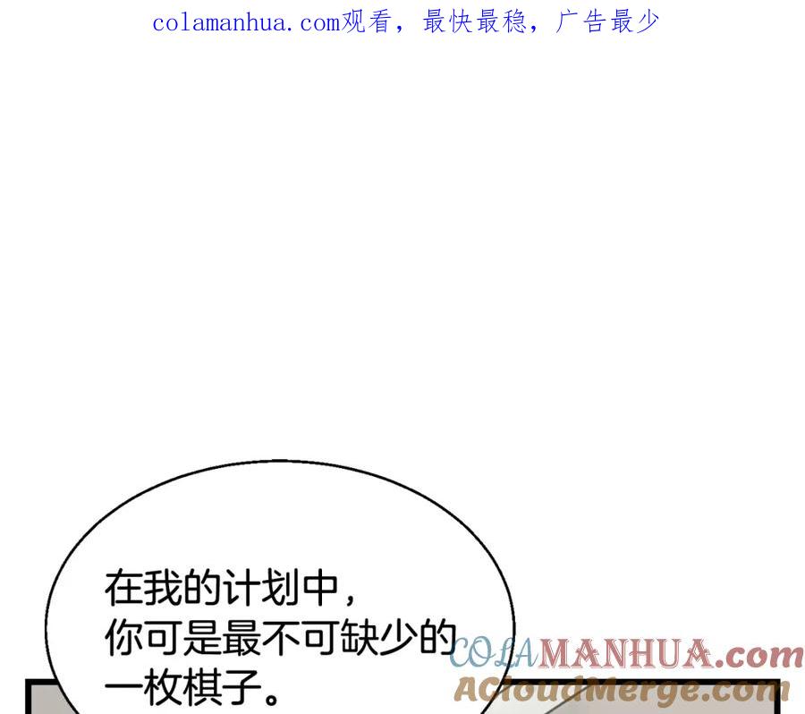 《不败玩家》第68话 攻略开始 第1页