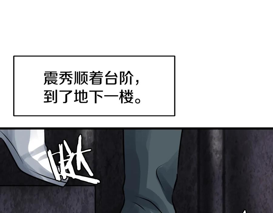《不败玩家》第68话 攻略开始 第169页