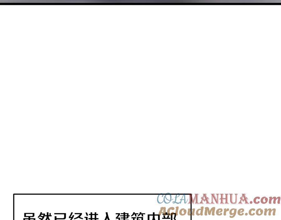 《不败玩家》第68话 攻略开始 第164页