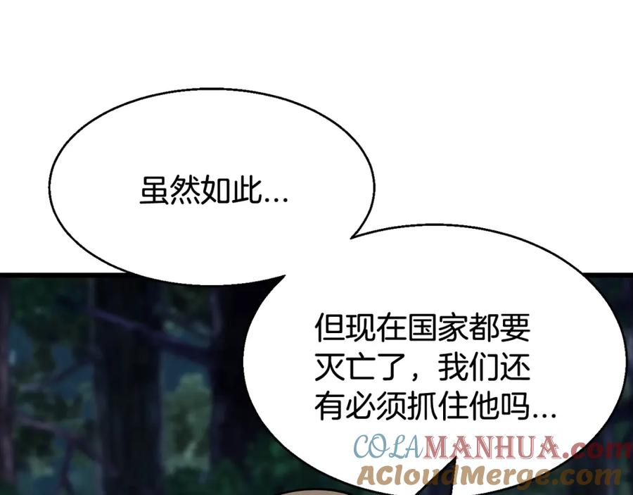 《不败玩家》第68话 攻略开始 第88页
