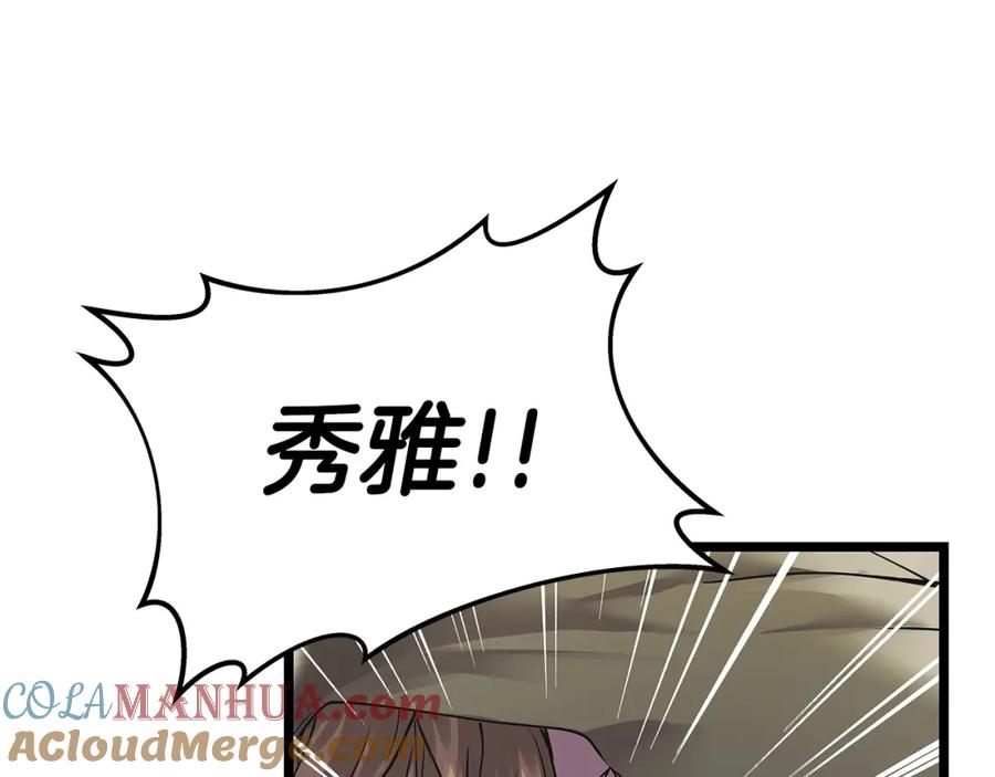 《不败玩家》第6话 初次对决 第89页