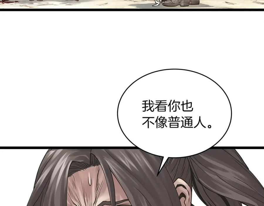 《不败玩家》第6话 初次对决 第110页