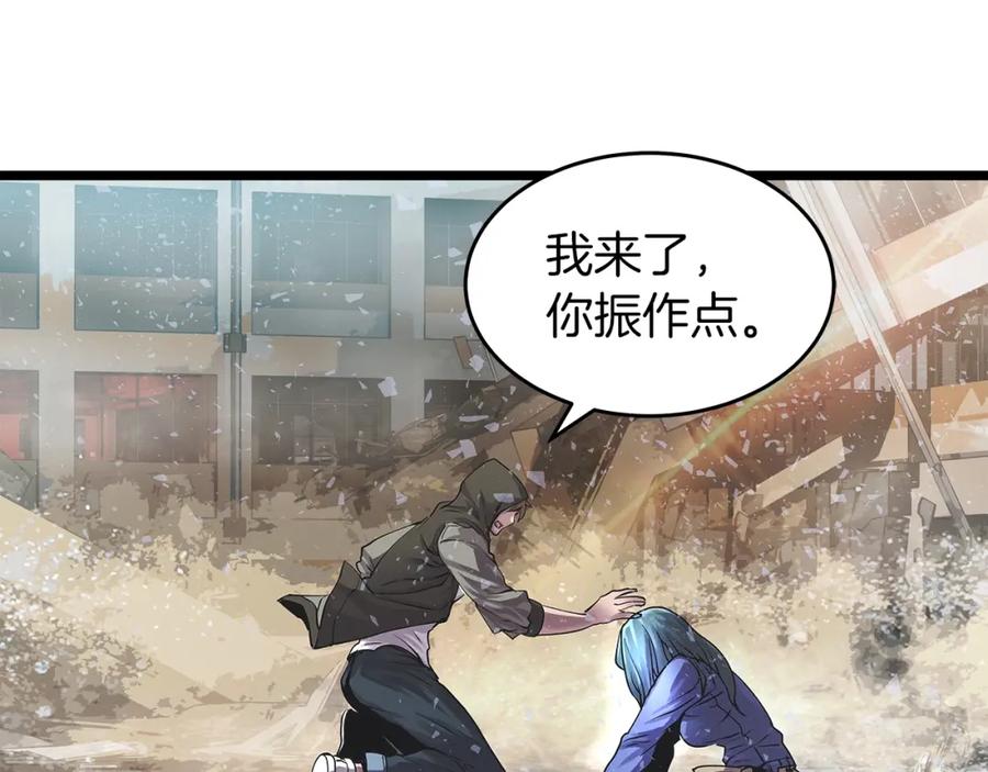 《不败玩家》第6话 初次对决 第94页