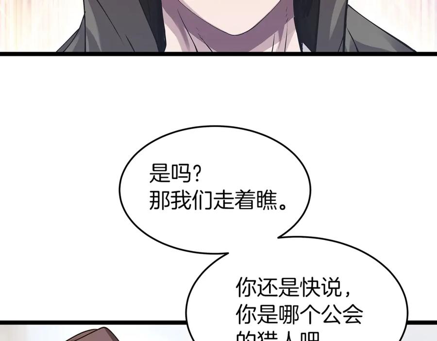 《不败玩家》第6话 初次对决 第134页