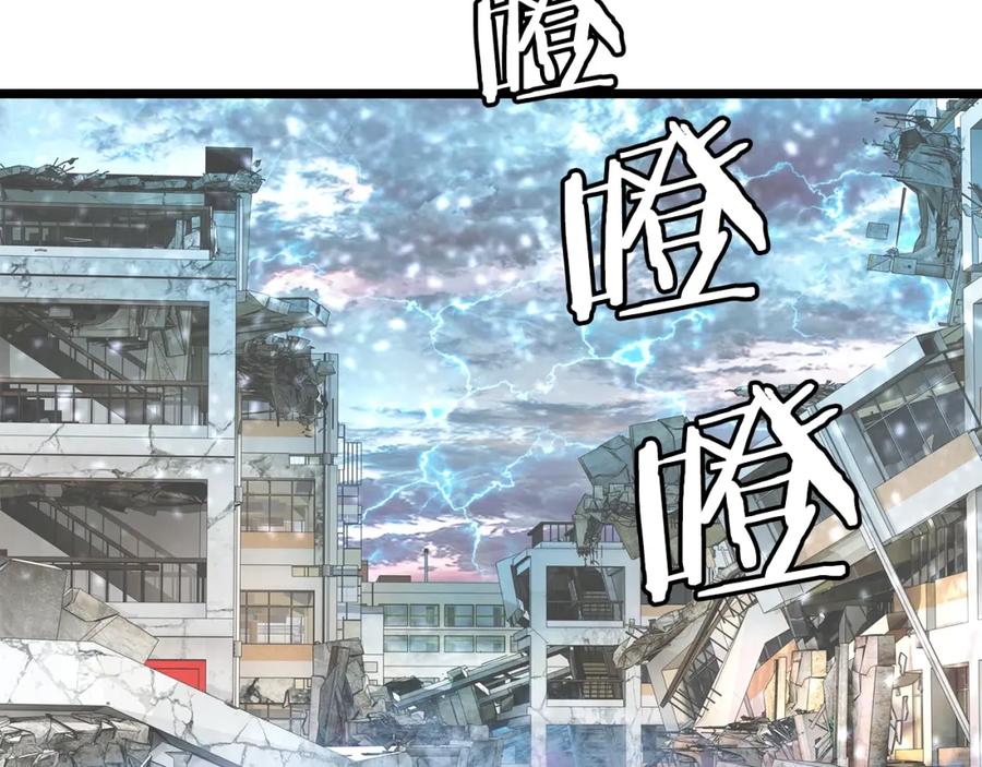 《不败玩家》第6话 初次对决 第102页