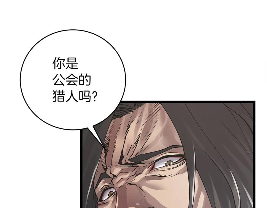 《不败玩家》第6话 初次对决 第112页