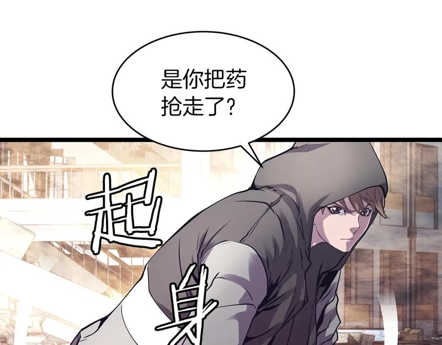 《不败玩家》第6话 初次对决 第131页