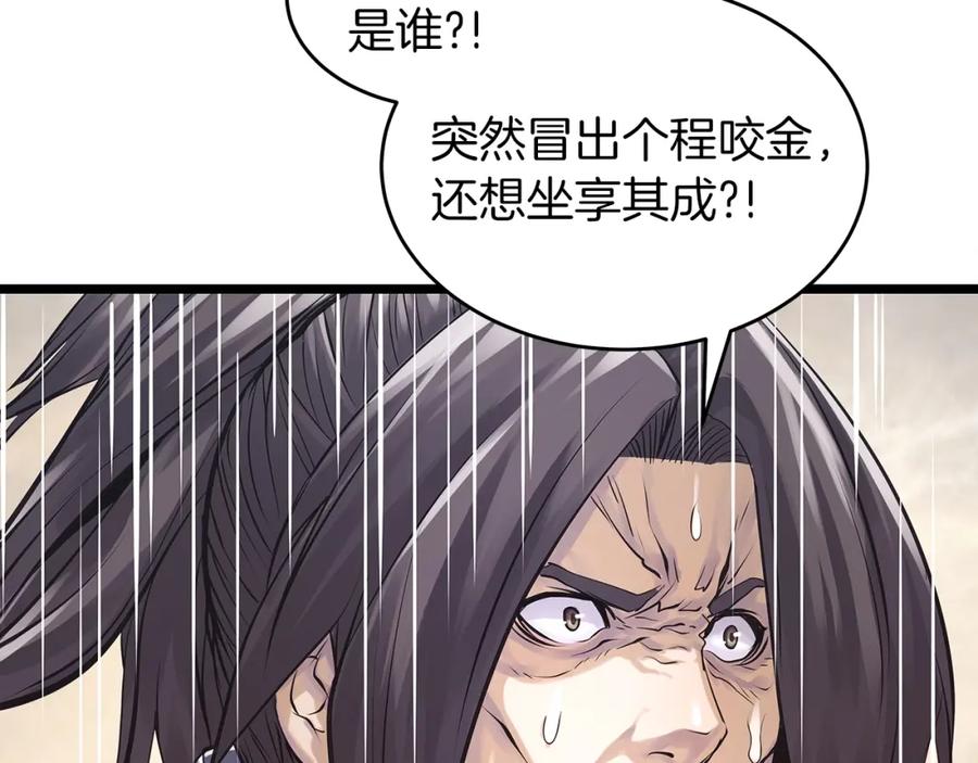 《不败玩家》第6话 初次对决 第68页