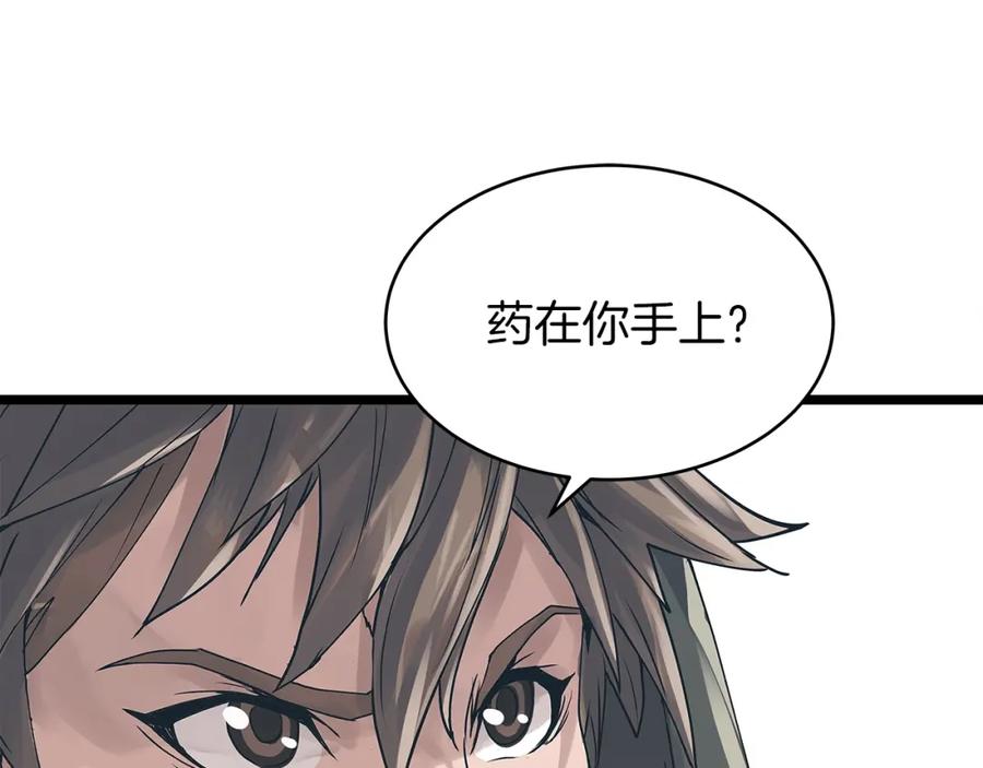 《不败玩家》第6话 初次对决 第115页