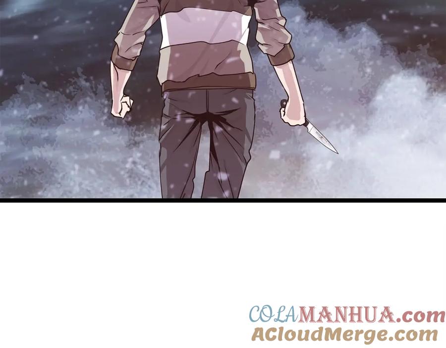 《不败玩家》第6话 初次对决 第73页