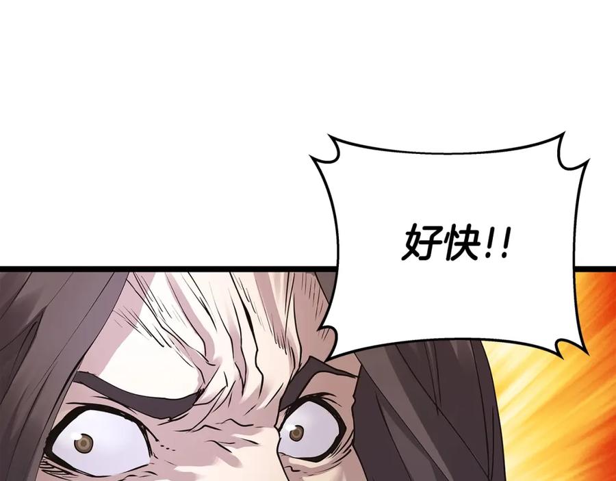 《不败玩家》第6话 初次对决 第143页