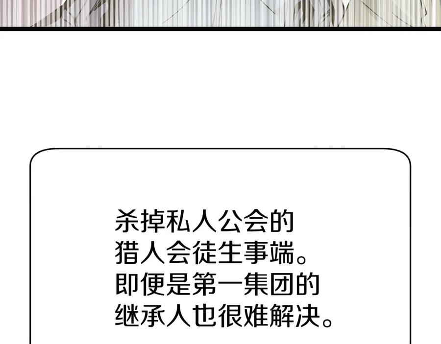 《不败玩家》第6话 初次对决 第128页