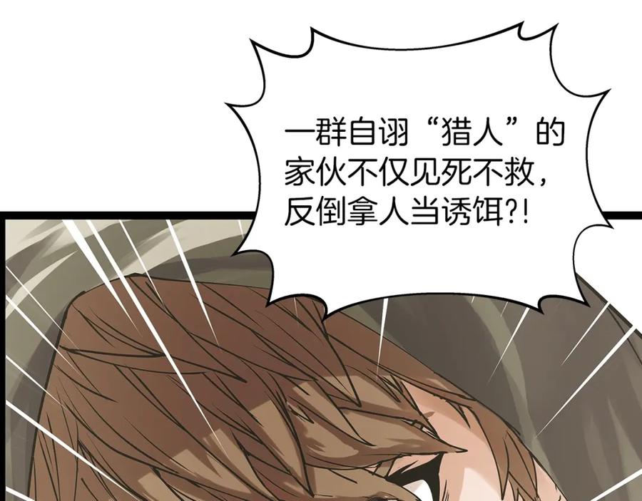 《不败玩家》第6话 初次对决 第123页