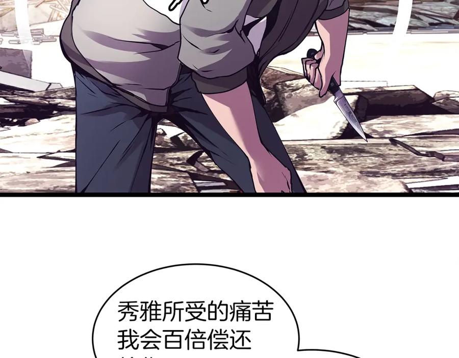 《不败玩家》第6话 初次对决 第132页