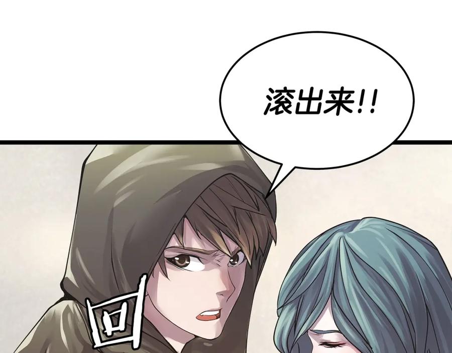 《不败玩家》第6话 初次对决 第100页