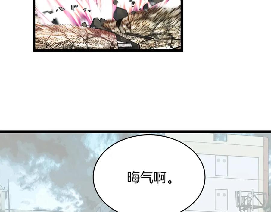《不败玩家》第6话 初次对决 第108页
