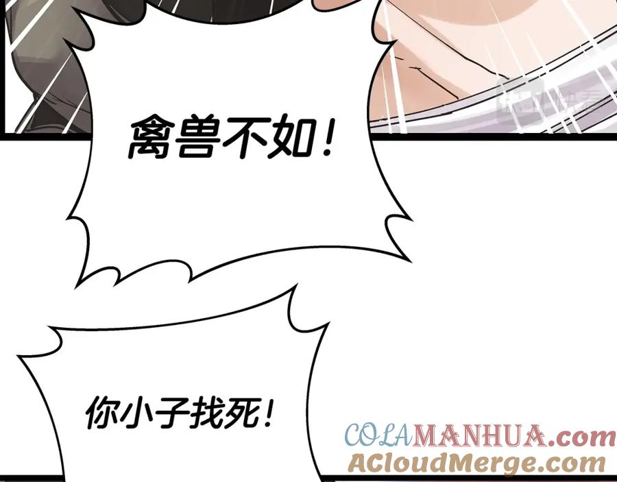 《不败玩家》第6话 初次对决 第125页