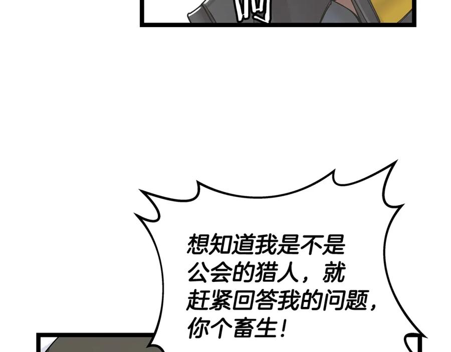 《不败玩家》第6话 初次对决 第118页