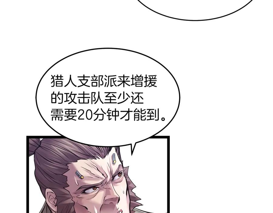 《不败玩家》第6话 初次对决 第66页