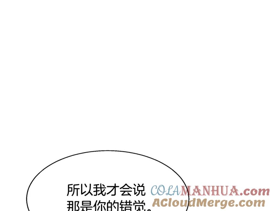 《不败玩家》第69话 激斗 第105页