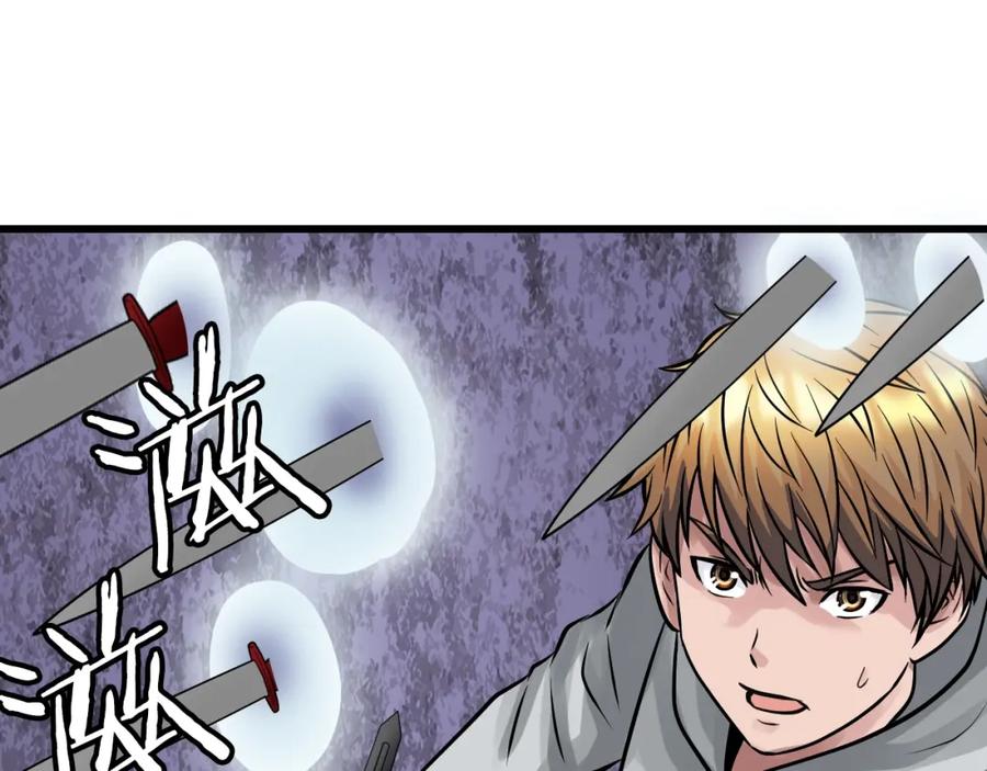 《不败玩家》第69话 激斗 第188页