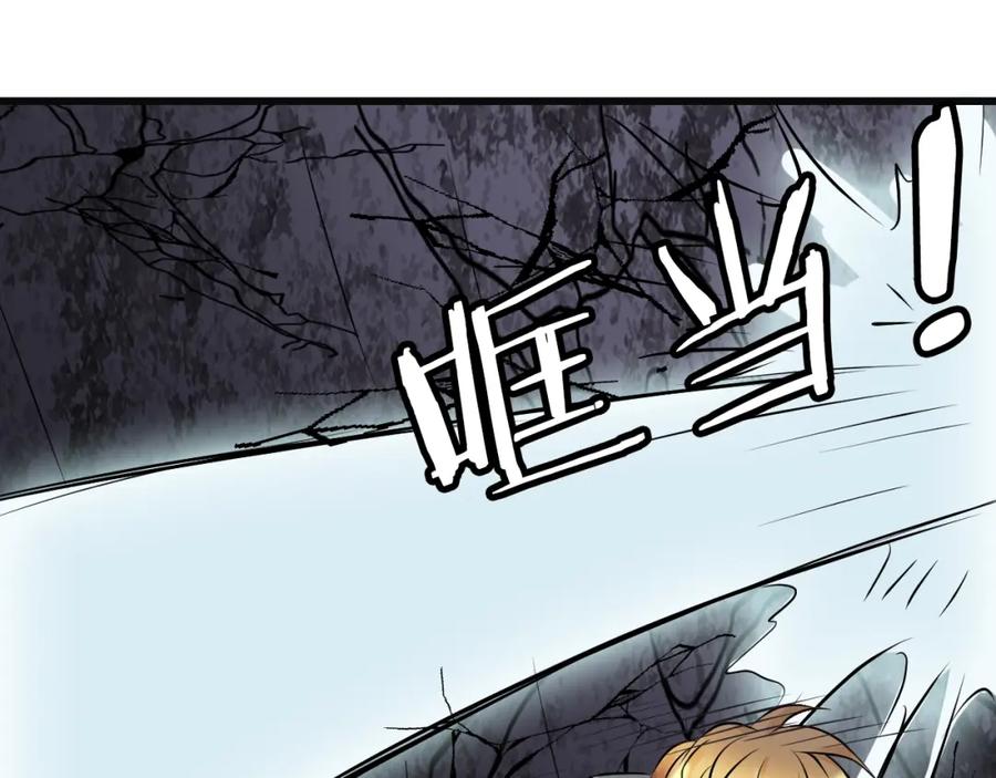 《不败玩家》第69话 激斗 第150页