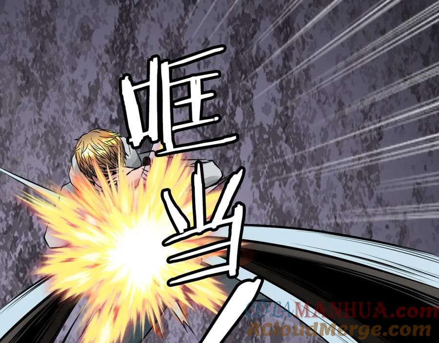 《不败玩家》第69话 激斗 第133页