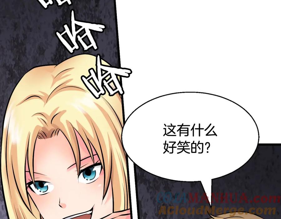 《不败玩家》第69话 激斗 第89页