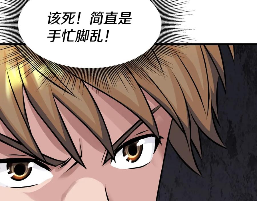 《不败玩家》第69话 激斗 第158页
