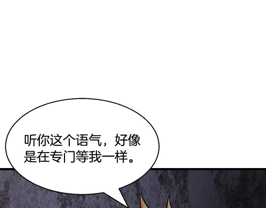 《不败玩家》第69话 激斗 第66页
