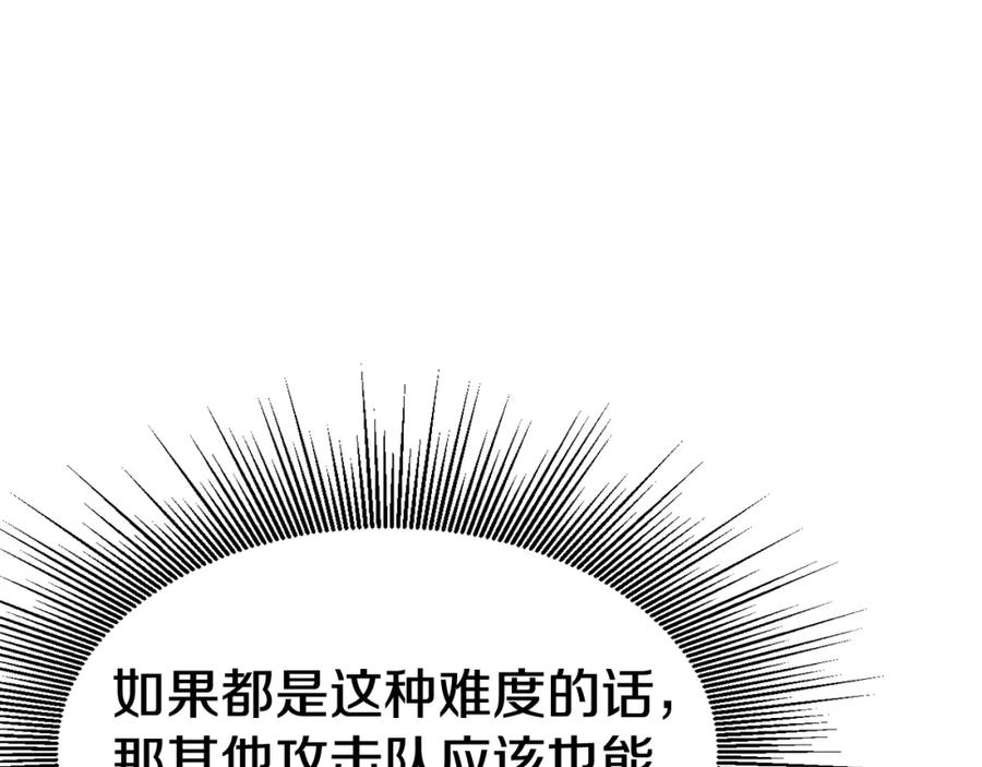 《不败玩家》第69话 激斗 第36页