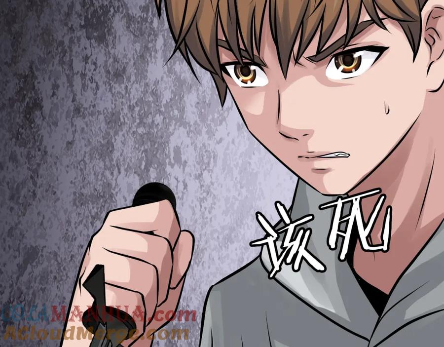 《不败玩家》第69话 激斗 第225页