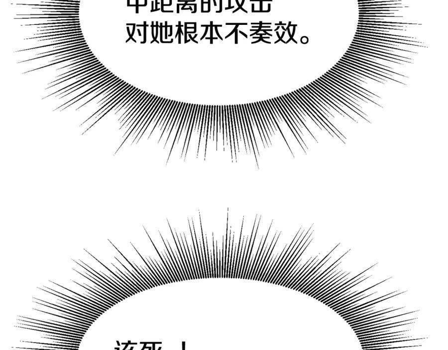 《不败玩家》第69话 激斗 第212页