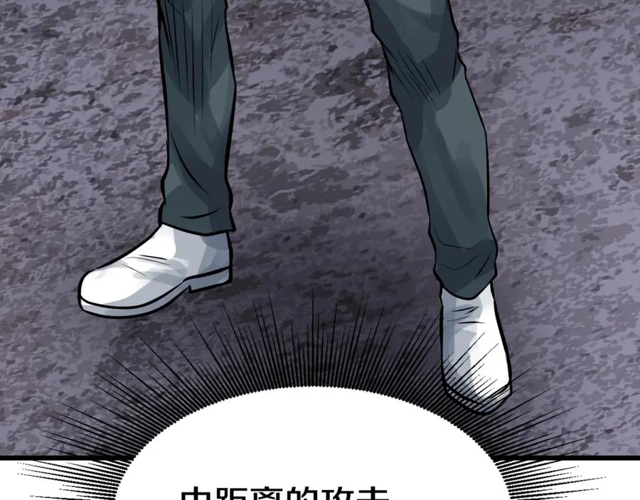 《不败玩家》第69话 激斗 第211页