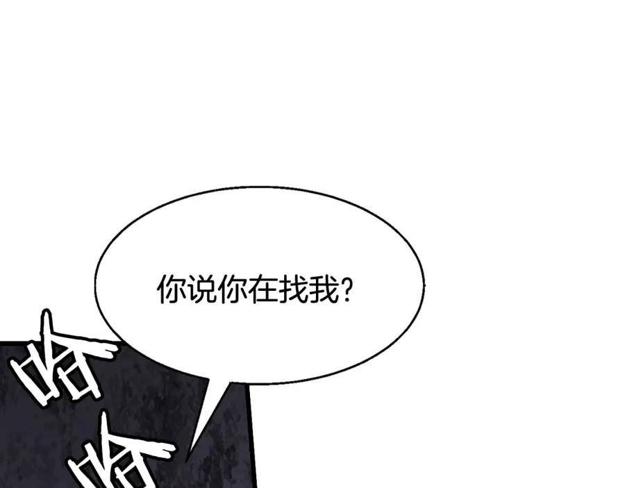《不败玩家》第69话 激斗 第88页